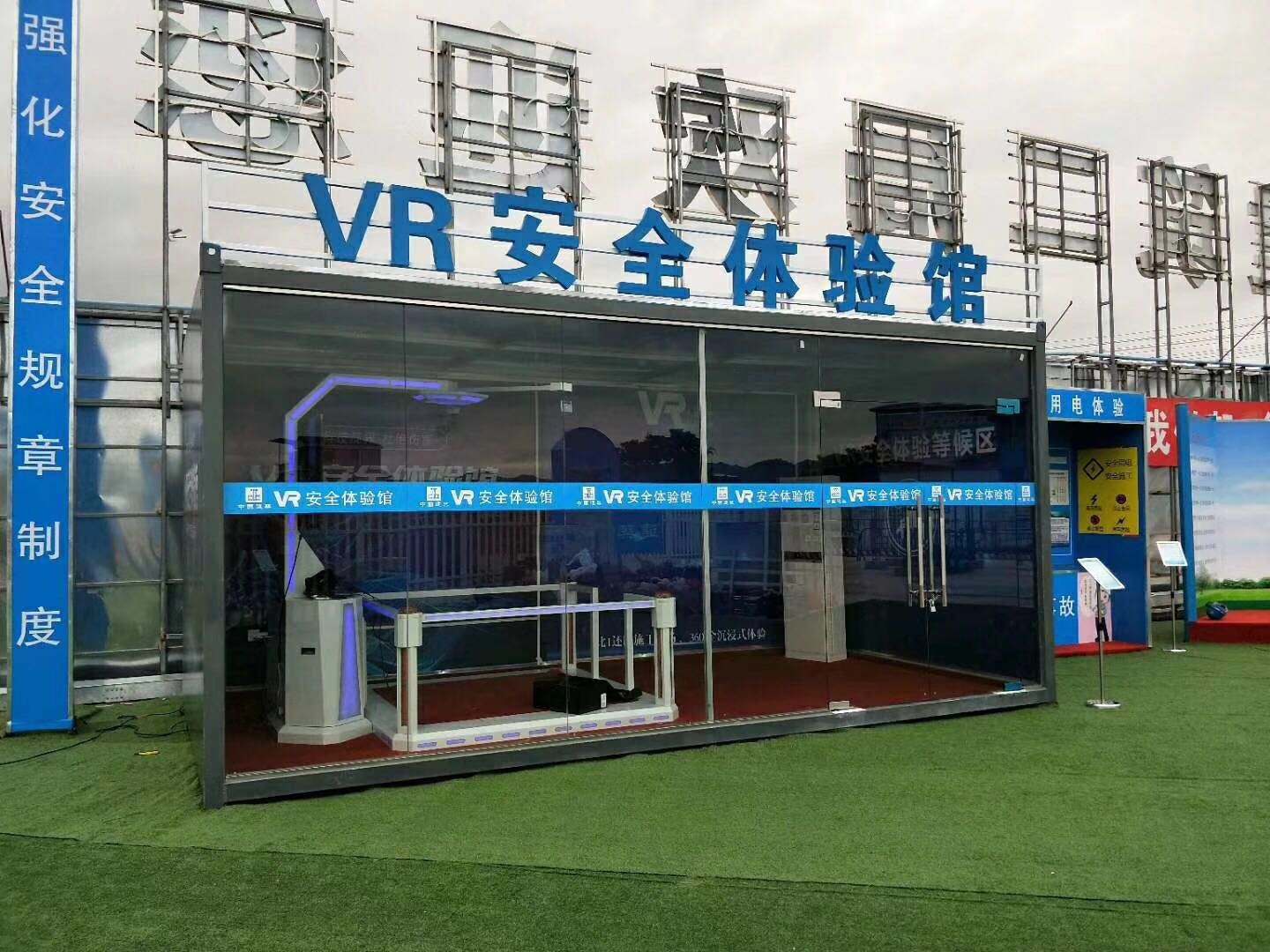 鸡泽县VR安全体验馆